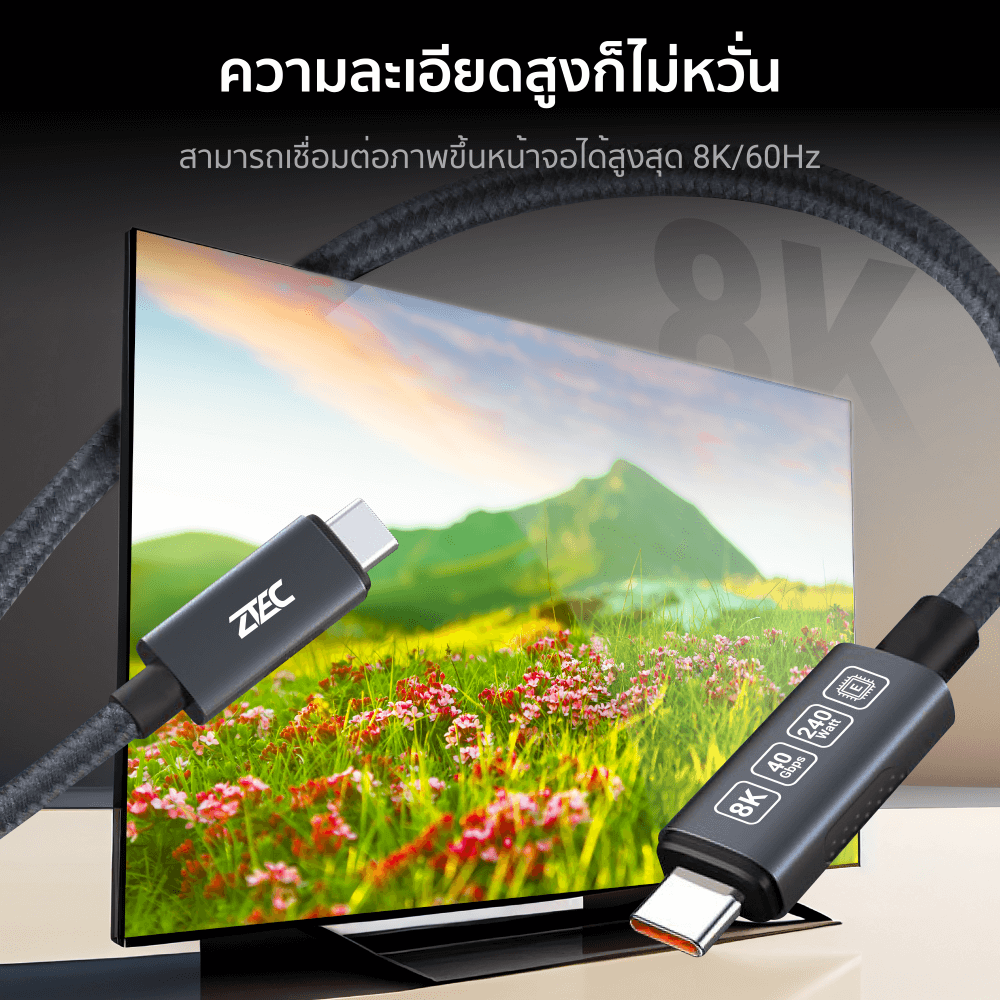 สายชาร์จไนลอนถัก ZTEC รุ่น ZC631 USB-C to USB-C 1 เมตร สีเทา (เชื่อมต่อภาพ 8K)